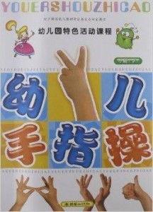 国家手指操视频教程,轻松掌握健康生活新方式